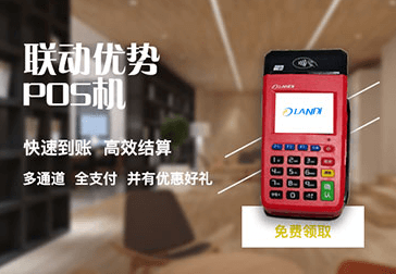 联动优POS绑定时提示：不可绑定其他代理机器！