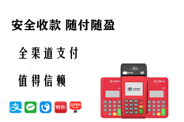 优POS扣流量费吗？